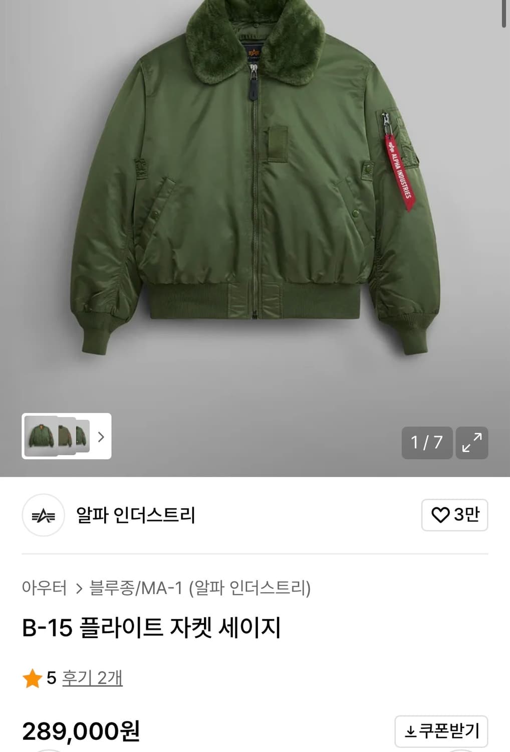 알파인더스트리 B-15 플라이트 자켓 세이지 상품이미지1