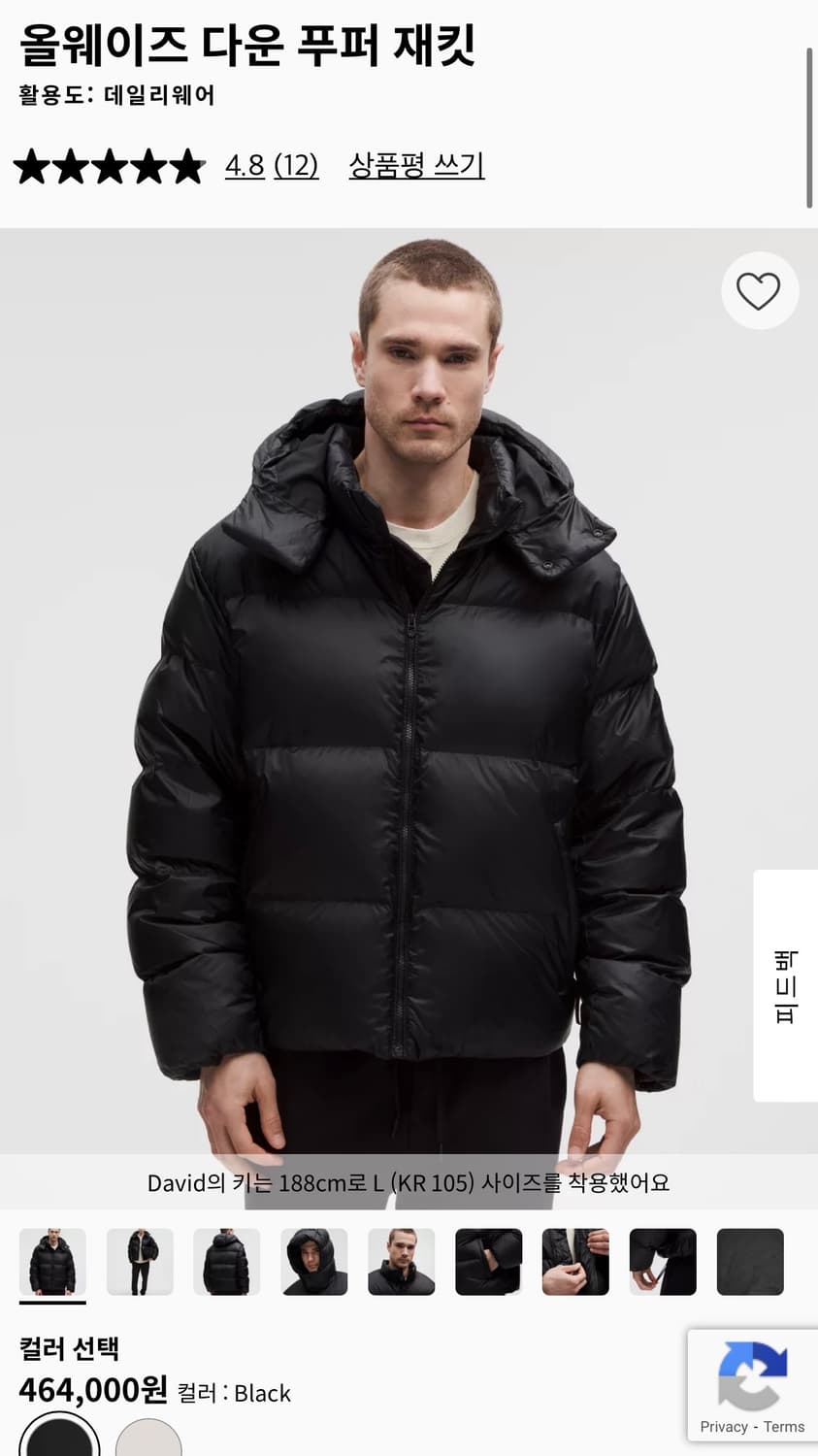 룰루레몬 올웨이즈 다운 푸퍼 재킷 상품이미지1