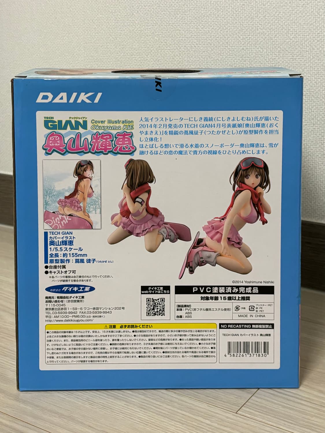 다이키 공업 TECH GIAN 커버 일러스트 오쿠야마 키에 미소녀 피규어 상품이미지3