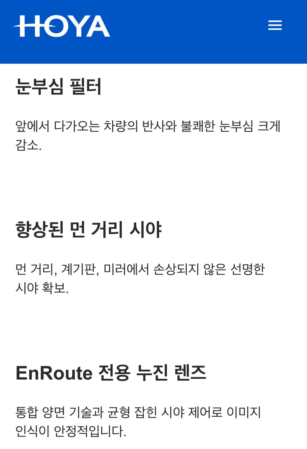 (OS) 호야 언루트 프로 안경 상품이미지9