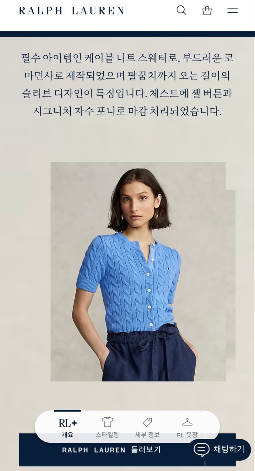 폴로 폴로랄프로렌 폴로가디건 반팔가디건 폴로반팔가디건 상품이미지2