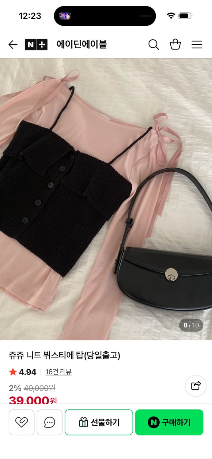 에이딘에이블 상의세트 상품이미지2