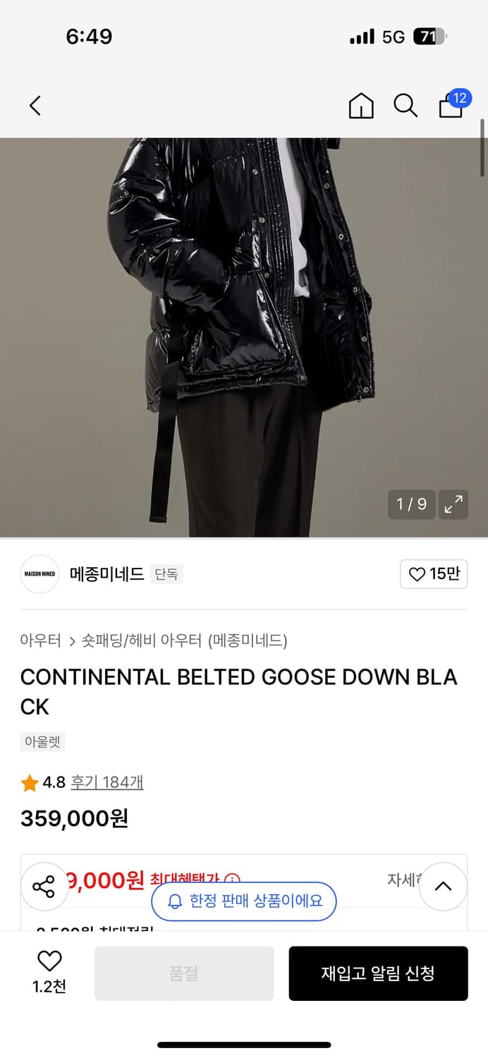 CONTINENTAL BELTED GOOSE DOWN BLACK  상품이미지2