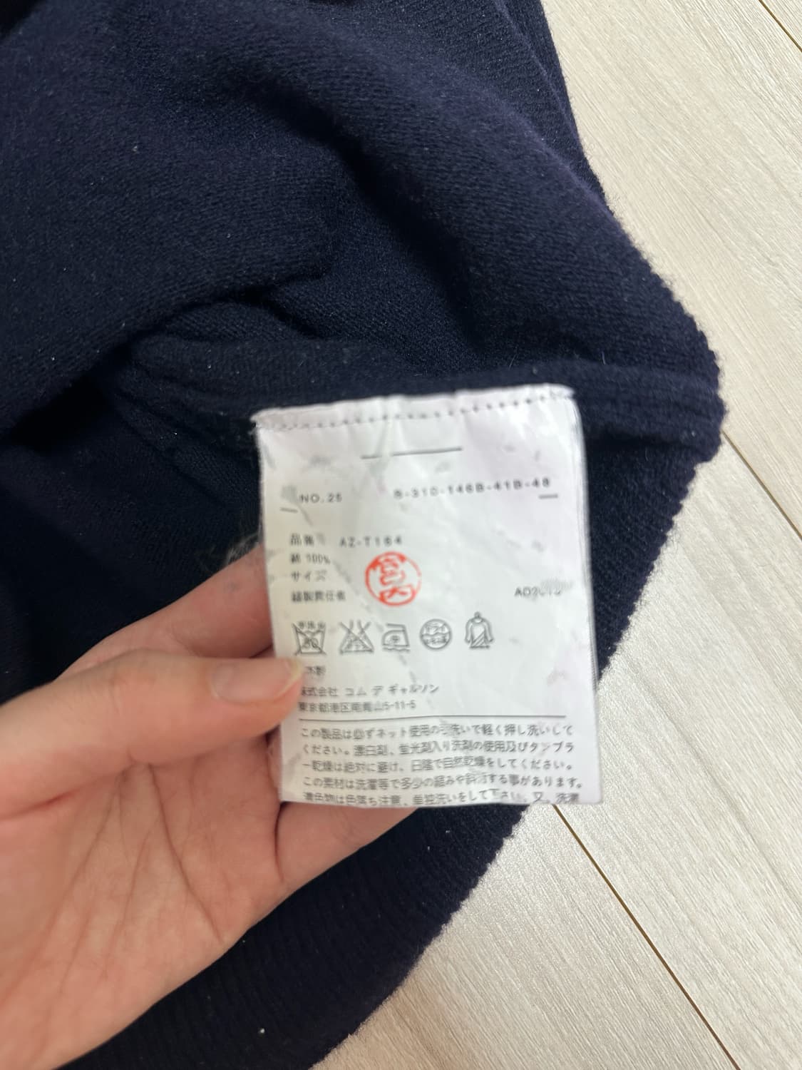 꼼데가르송 레드 하트 가디건 네이비 상품이미지3