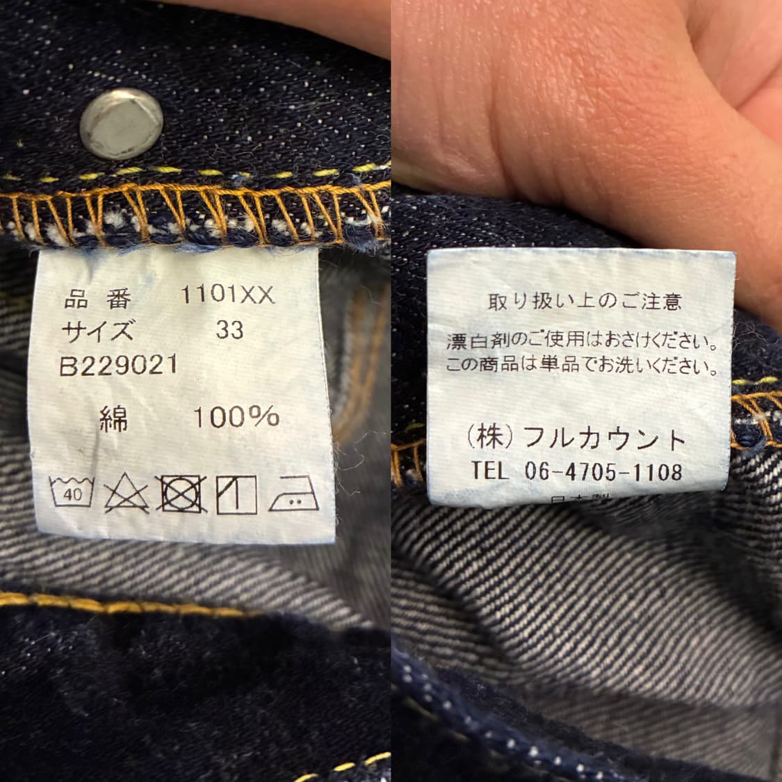 (32~33)Full count 풀카운트 1101xx 헤비온즈 셀비지데님 상품이미지10