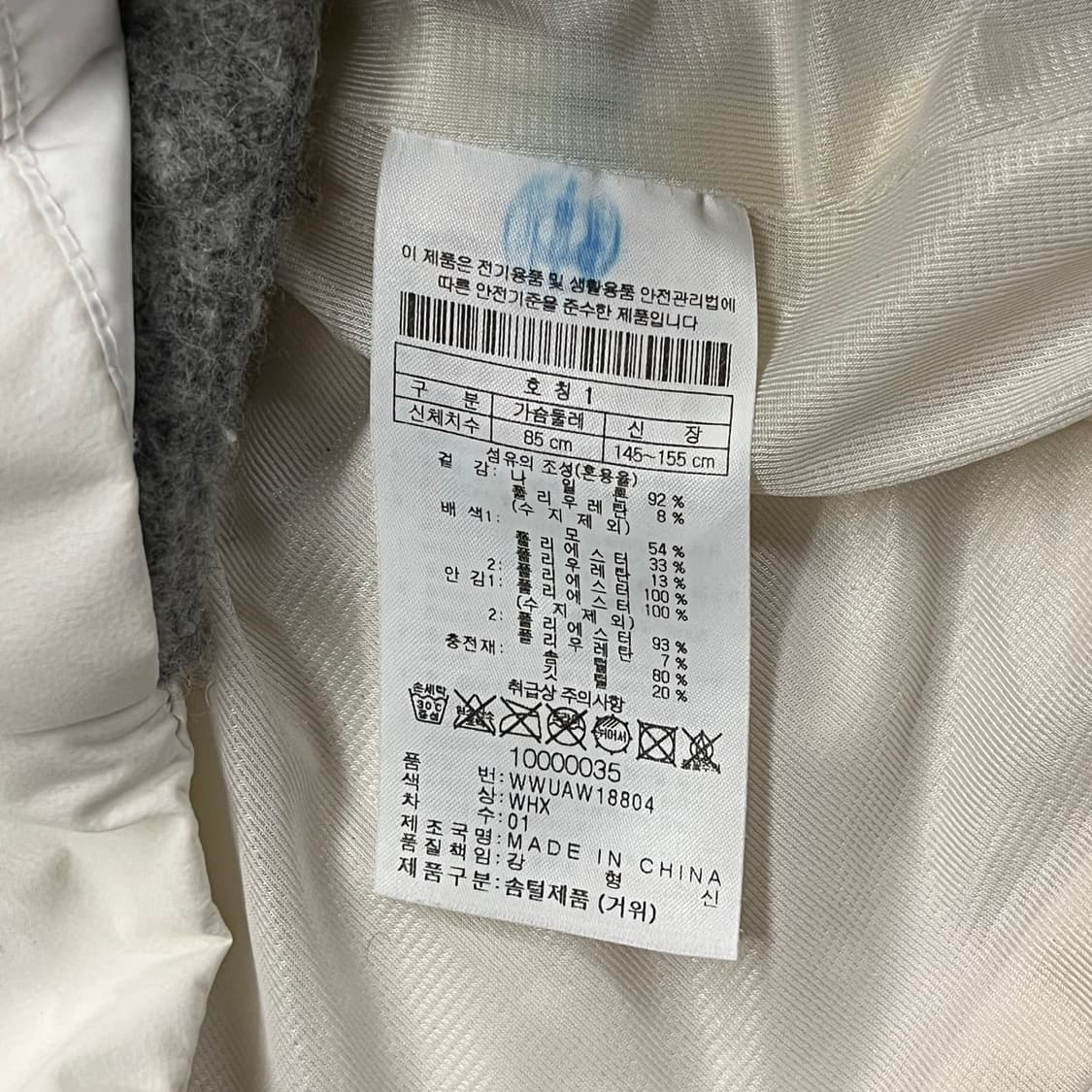 [정품/1] waac 흰색 후드 패딩 점퍼 b10 상품이미지6