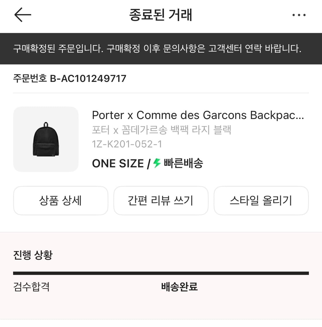 택포)포터x꼼데가르송(라지) 판매합니다 상품이미지3