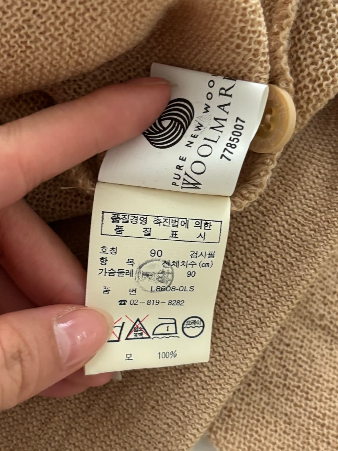 Lacoste 라코스테 베이지 컬러 브이넥 울 가디건 상품이미지9