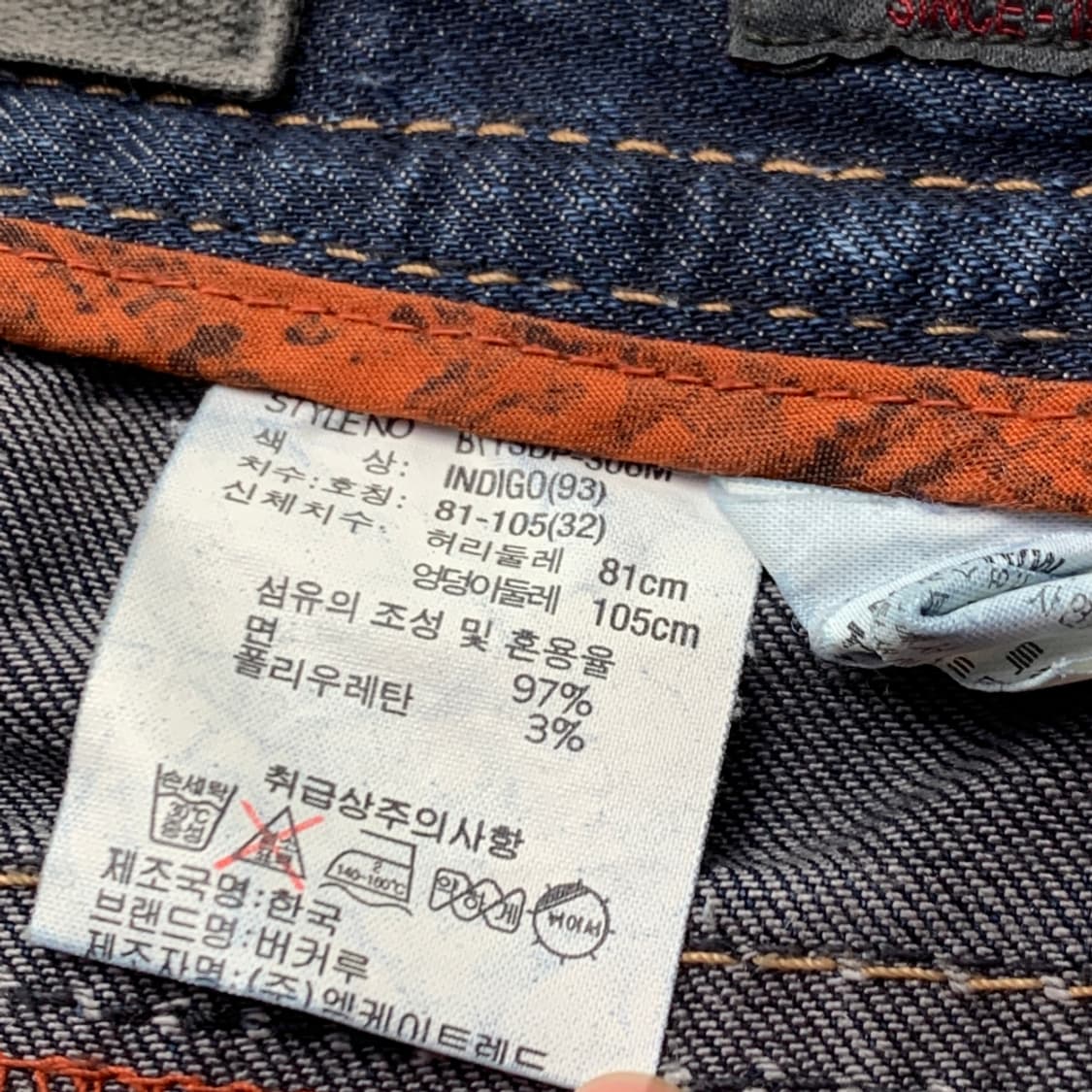 [32/정품] 버카루 진스 데님 팬츠 L2-0020 상품이미지8