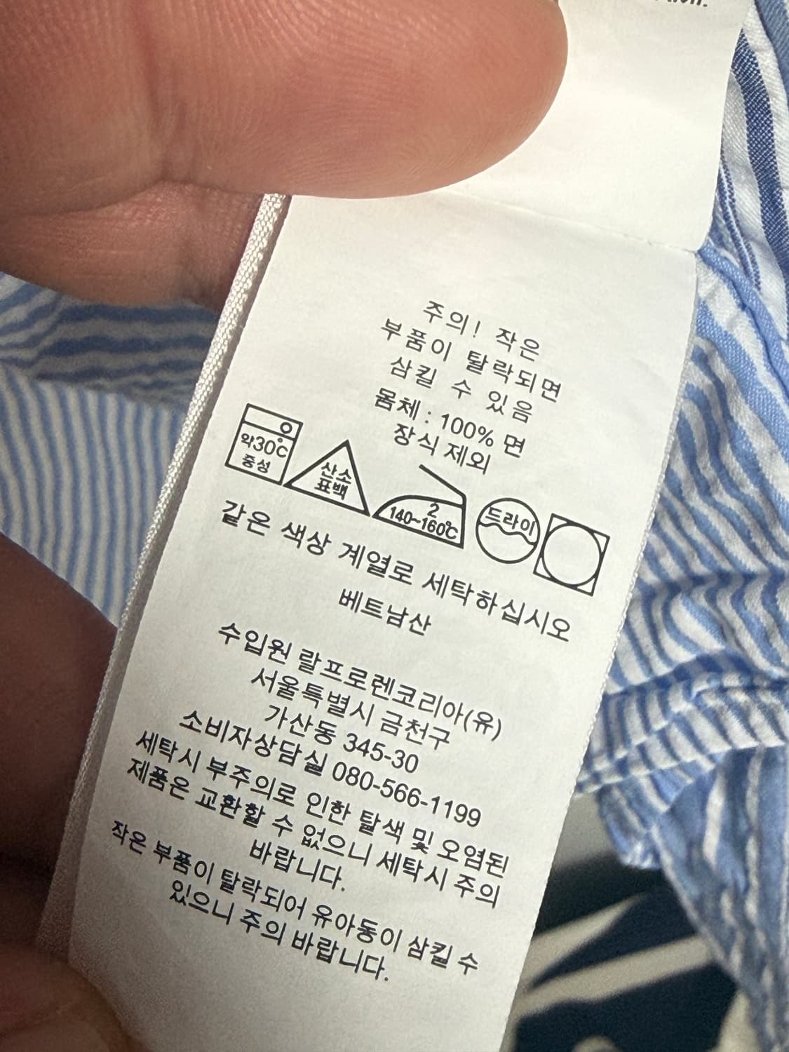 폴로 랄프로렌 스트라이프 셔츠 XL 상품이미지3