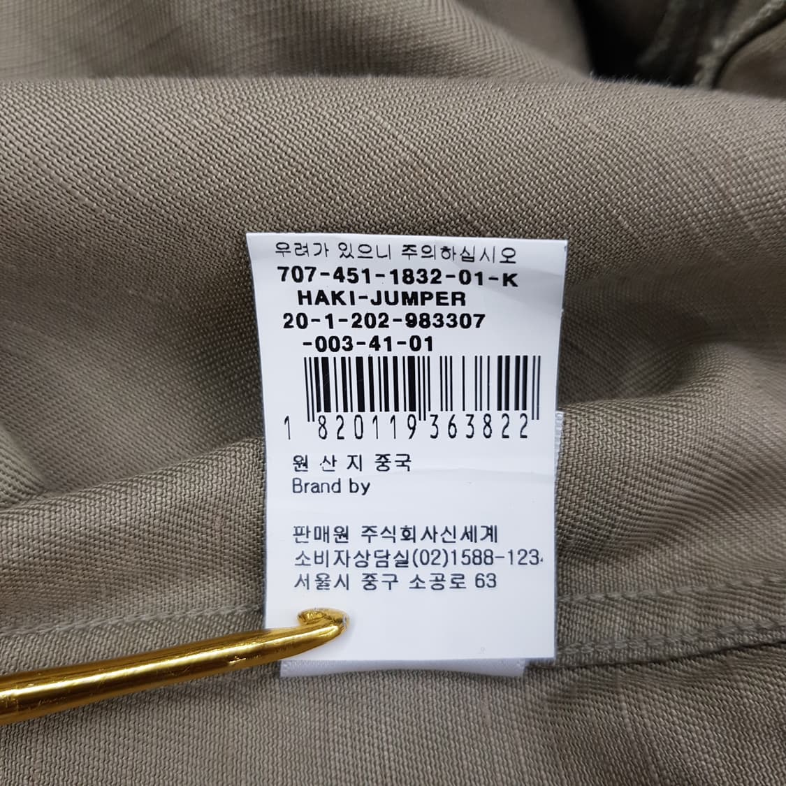 Rails 레일즈 패치 밀리터리 자켓 S사이즈 상품이미지9