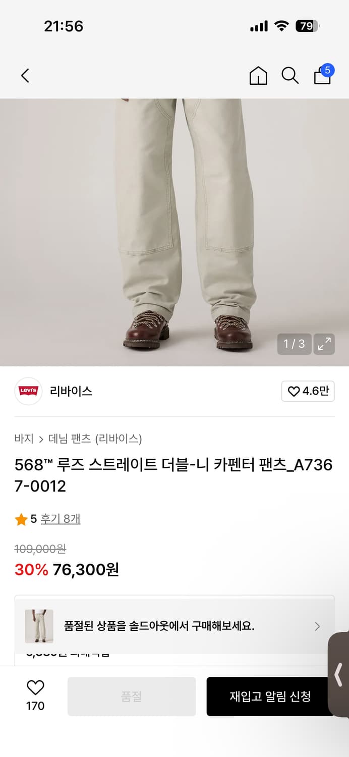 [새상품/34] 리바이스 568 스트레이트 더블니 상품이미지2