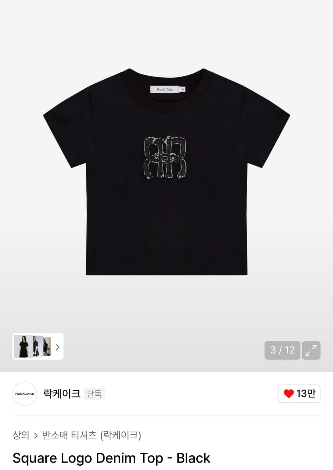 락케이크 스퀘어 로고 데님 탑 반팔 - 블랙 상품이미지1