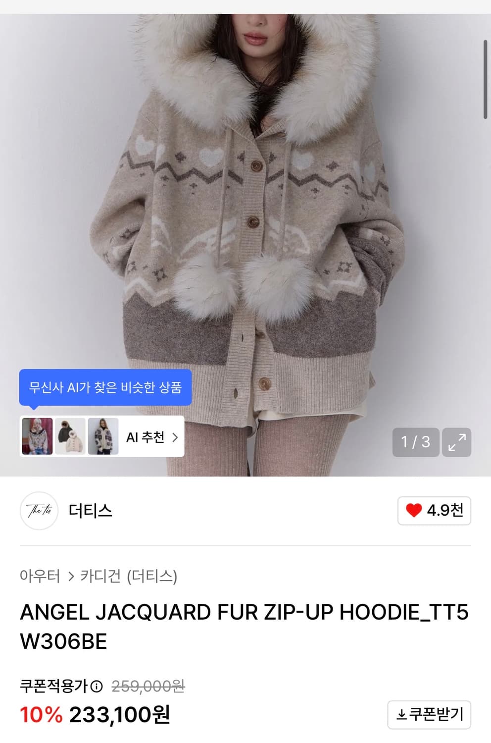 더티스 엔젤 퍼 집업 후디 상품이미지3