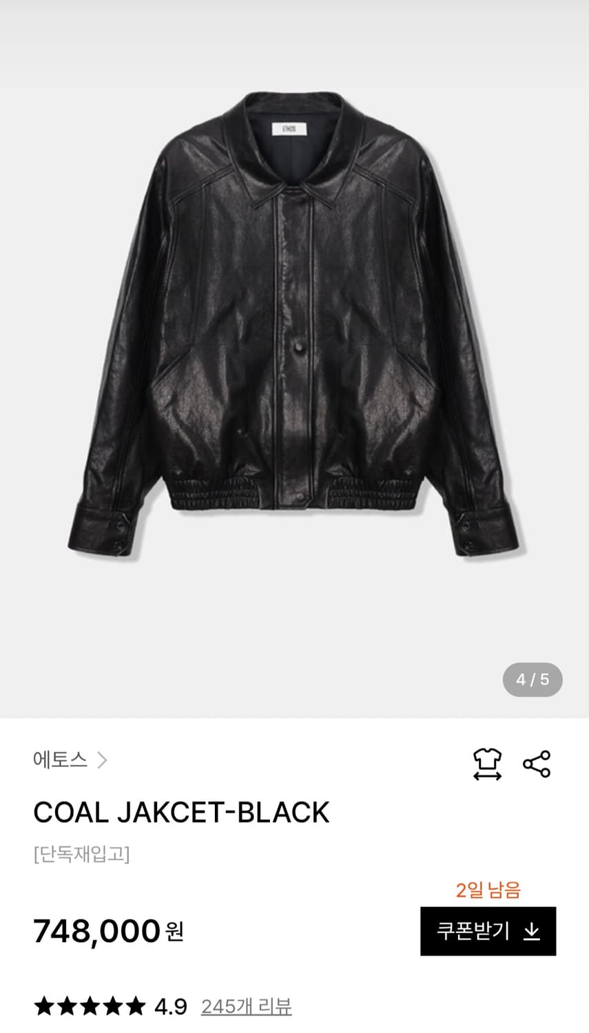 에토스 콜자켓 레더자켓 상품이미지1