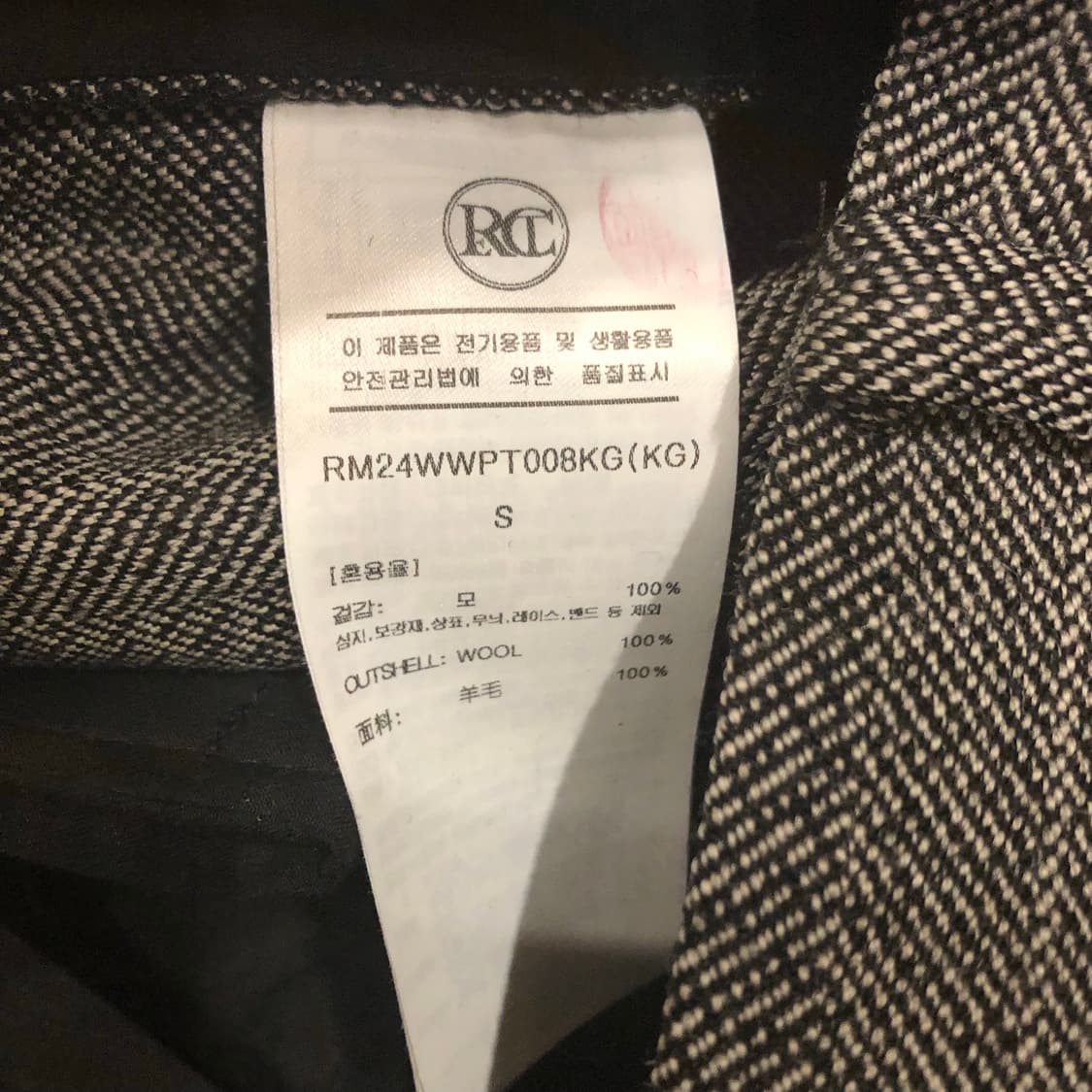 렉토 브로큰헤링본 투턱팬츠 S 상품이미지3