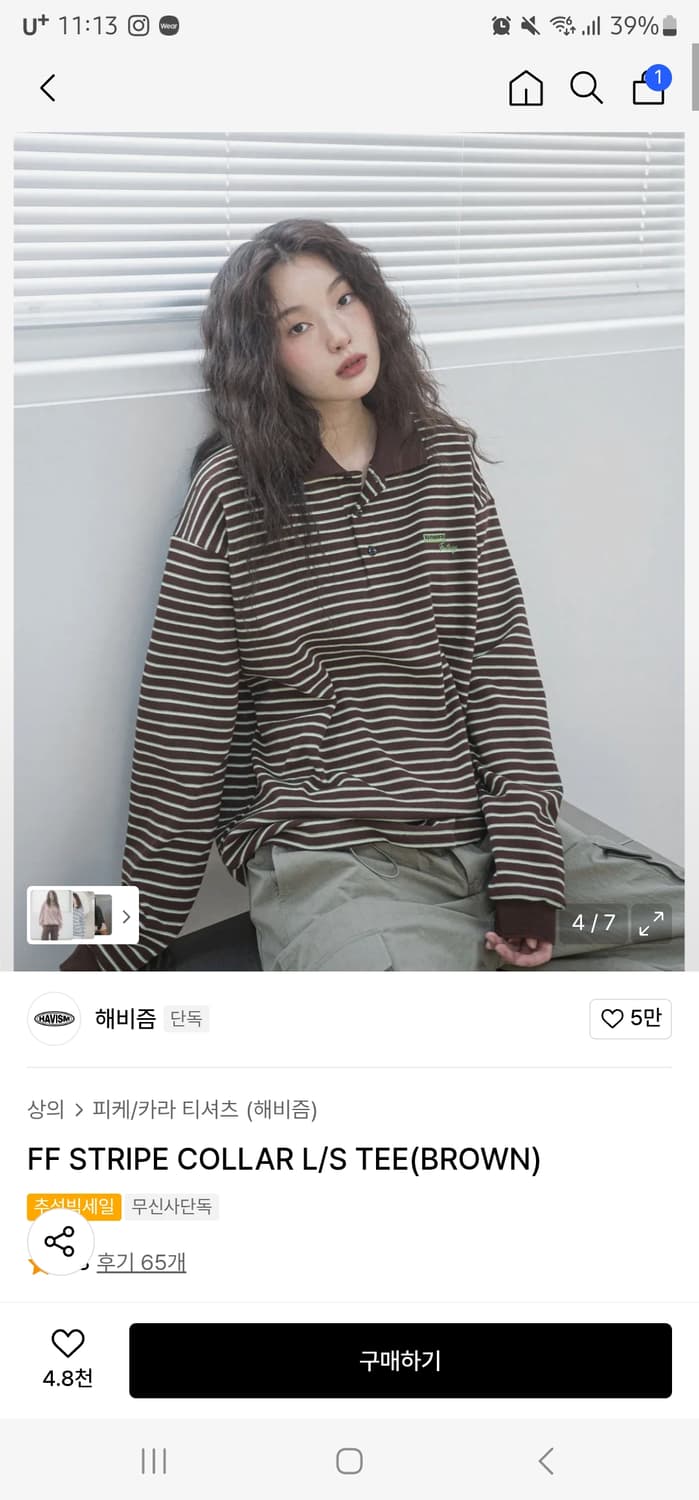 해비즘 롱슬리브 상품이미지1
