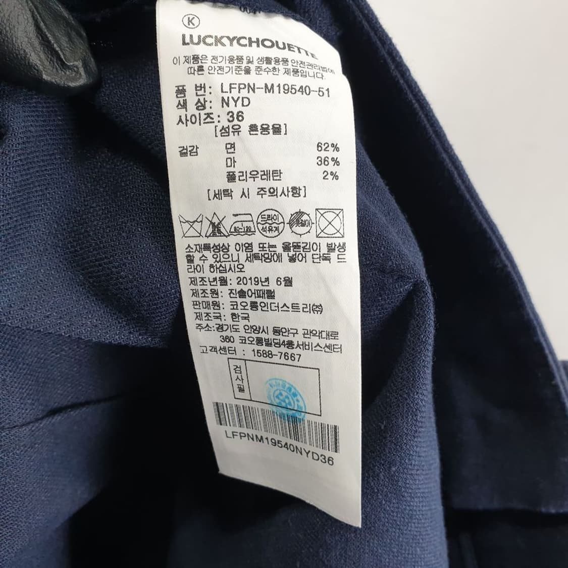 럭키슈에뜨 네이비 여자 반바지 36사이즈 N4693 상품이미지5