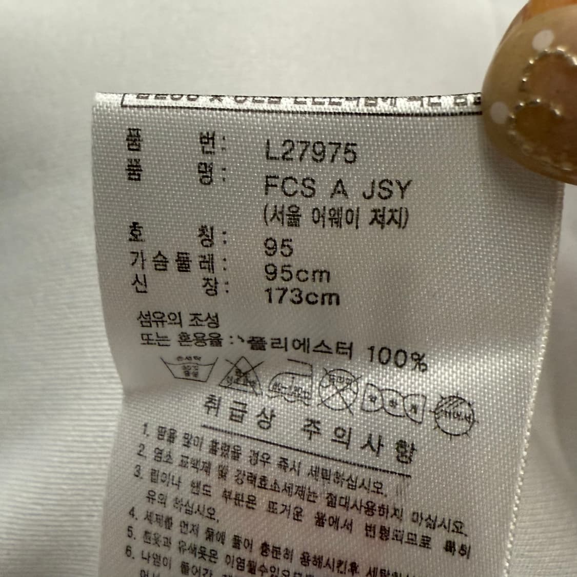 [정품/95] 아디다스 FC서울 축구 유니폼 화이트 b15 상품이미지5