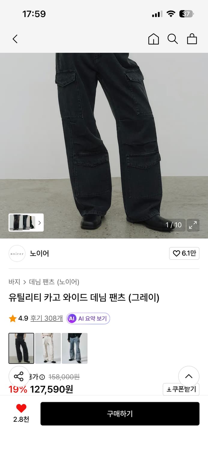 [48]노이어 유틸리티 카고 와이드 팬츠 그레이 48 상품이미지1