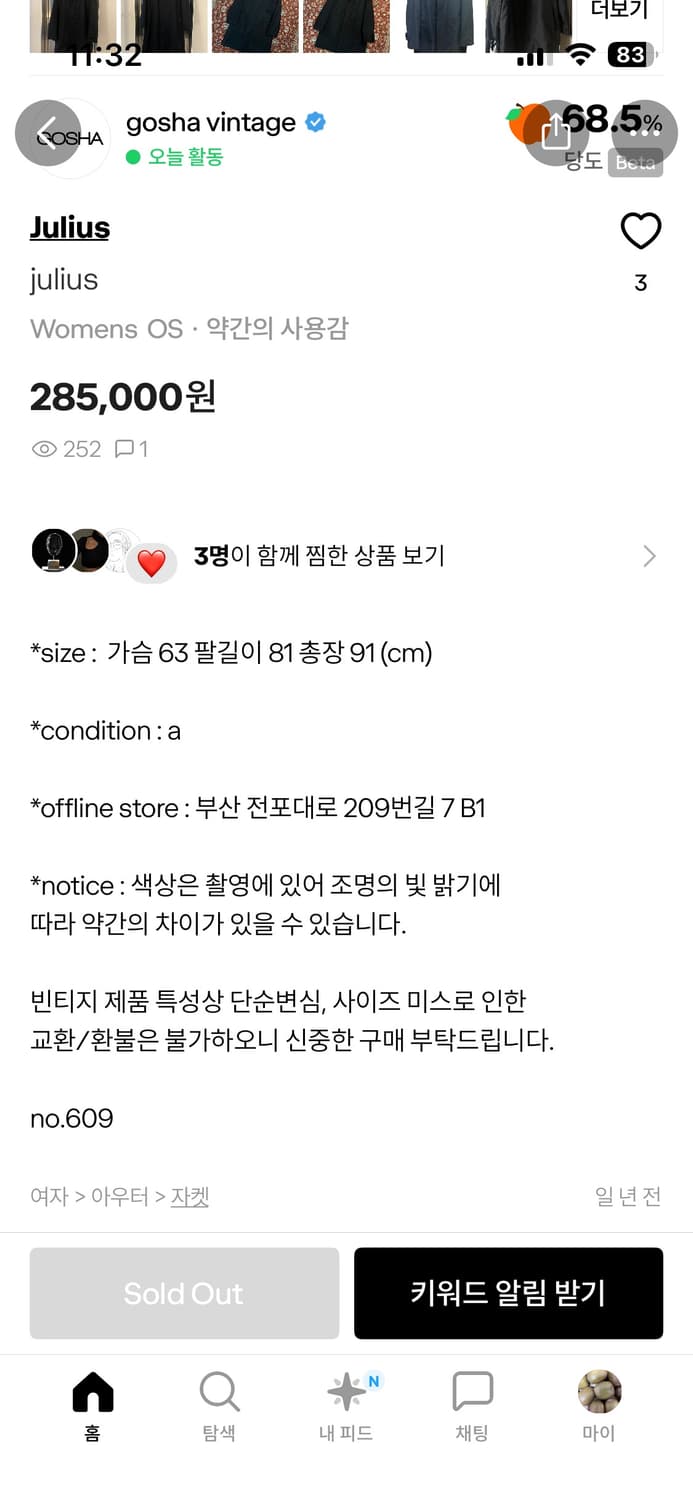 julius 자켓 상품이미지9