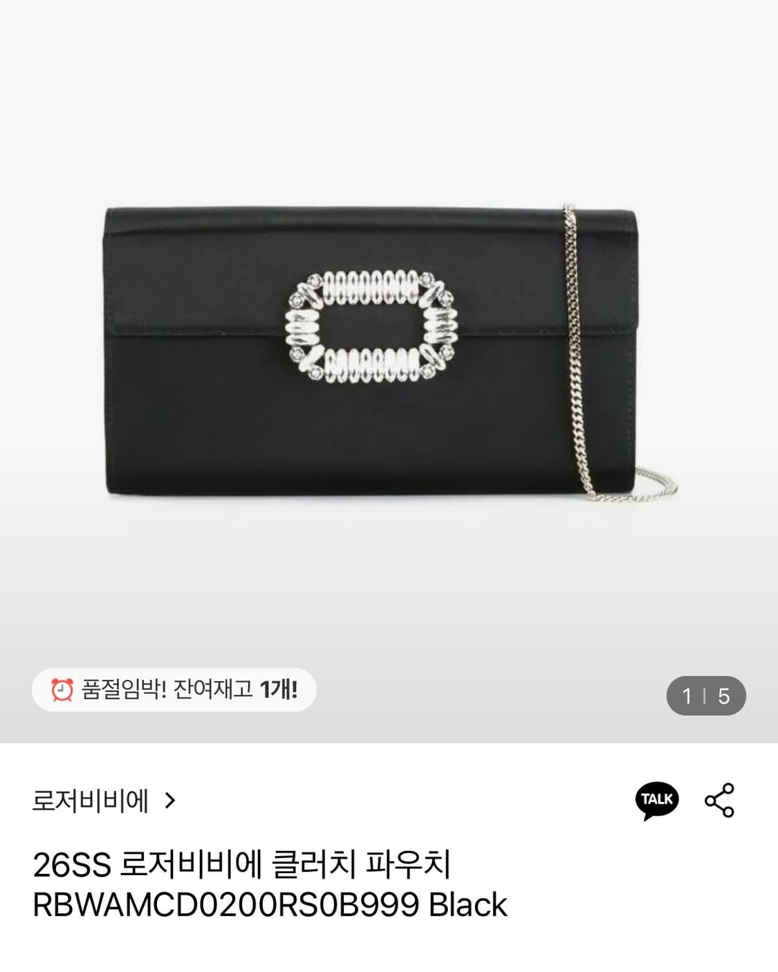 로저비비에 레드 새틴 크리스탈 클러치백 상품이미지8