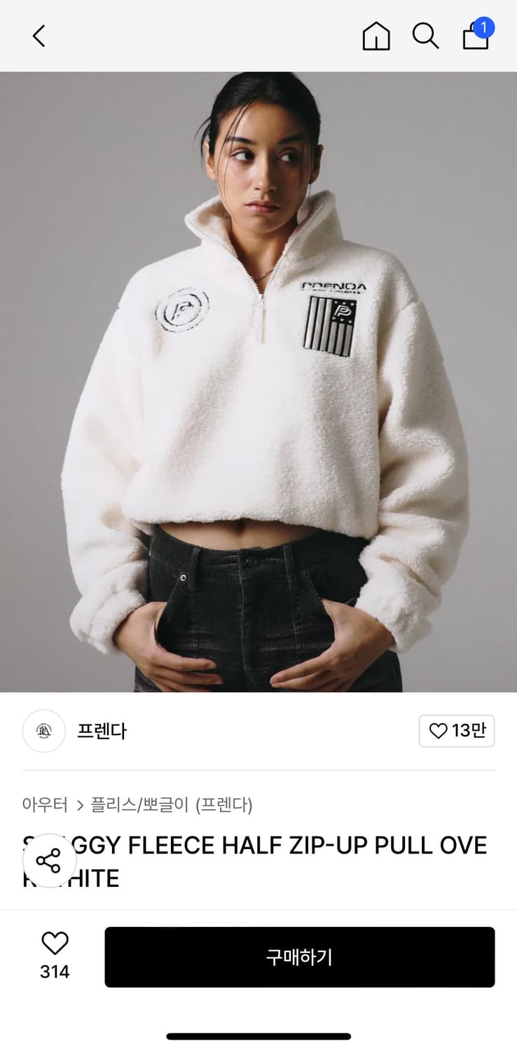 흰곰 프렌다 플리스 집업 상품이미지1