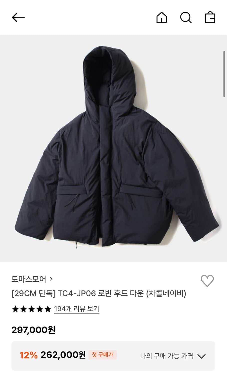 토마스모어 로빈 후드 패딩 차콜네이비 L사이즈 상품이미지3