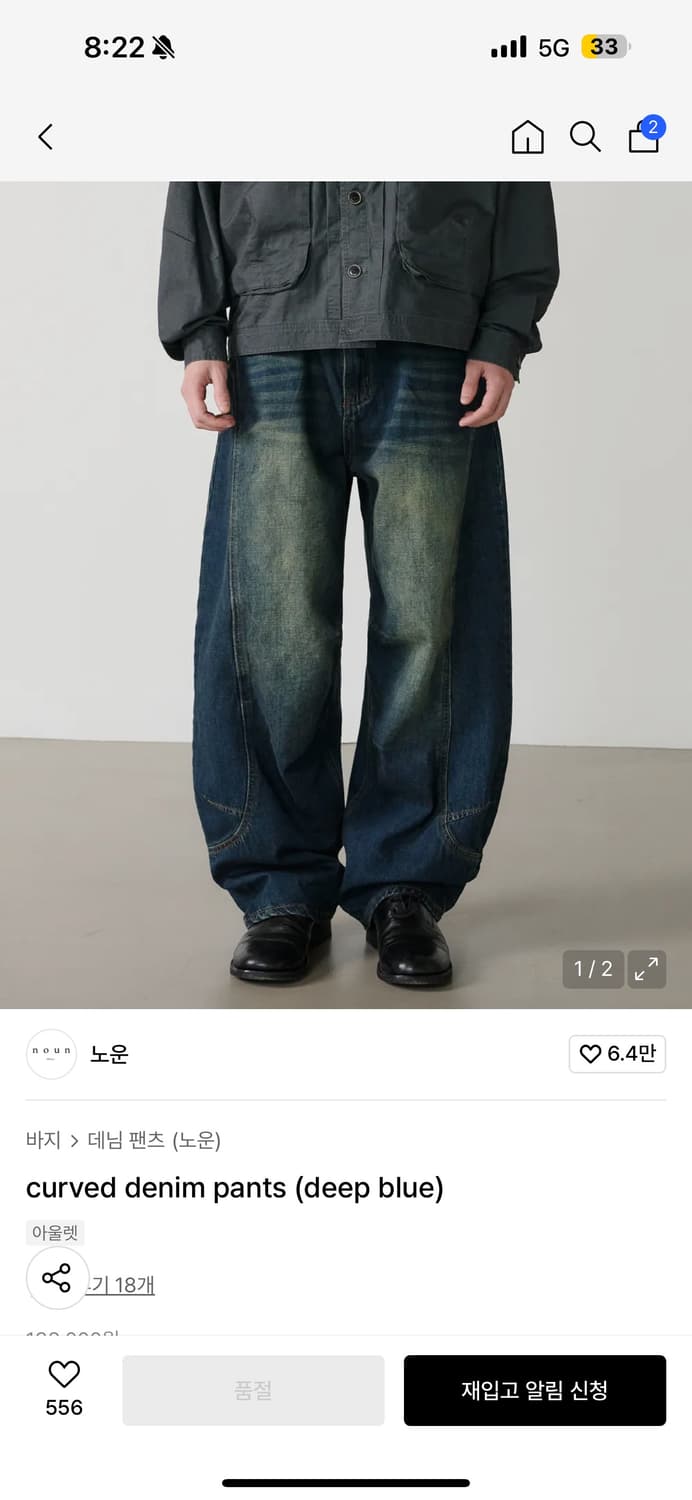 노운 커브드 데님 상품이미지1