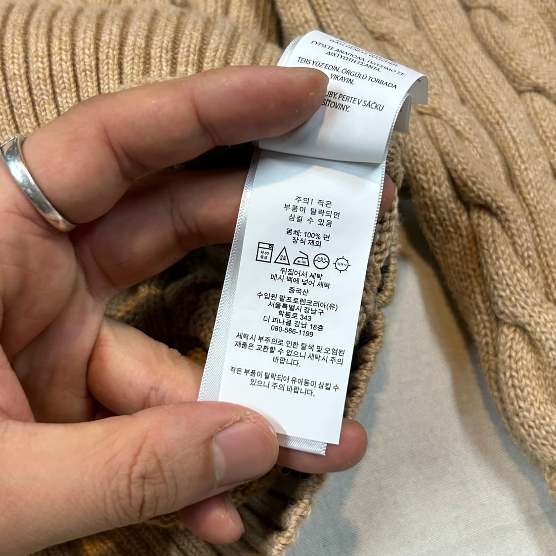 L) 폴로 랄프로렌 케이블 꽈배기 니트 신형 큐알탭 상품이미지9