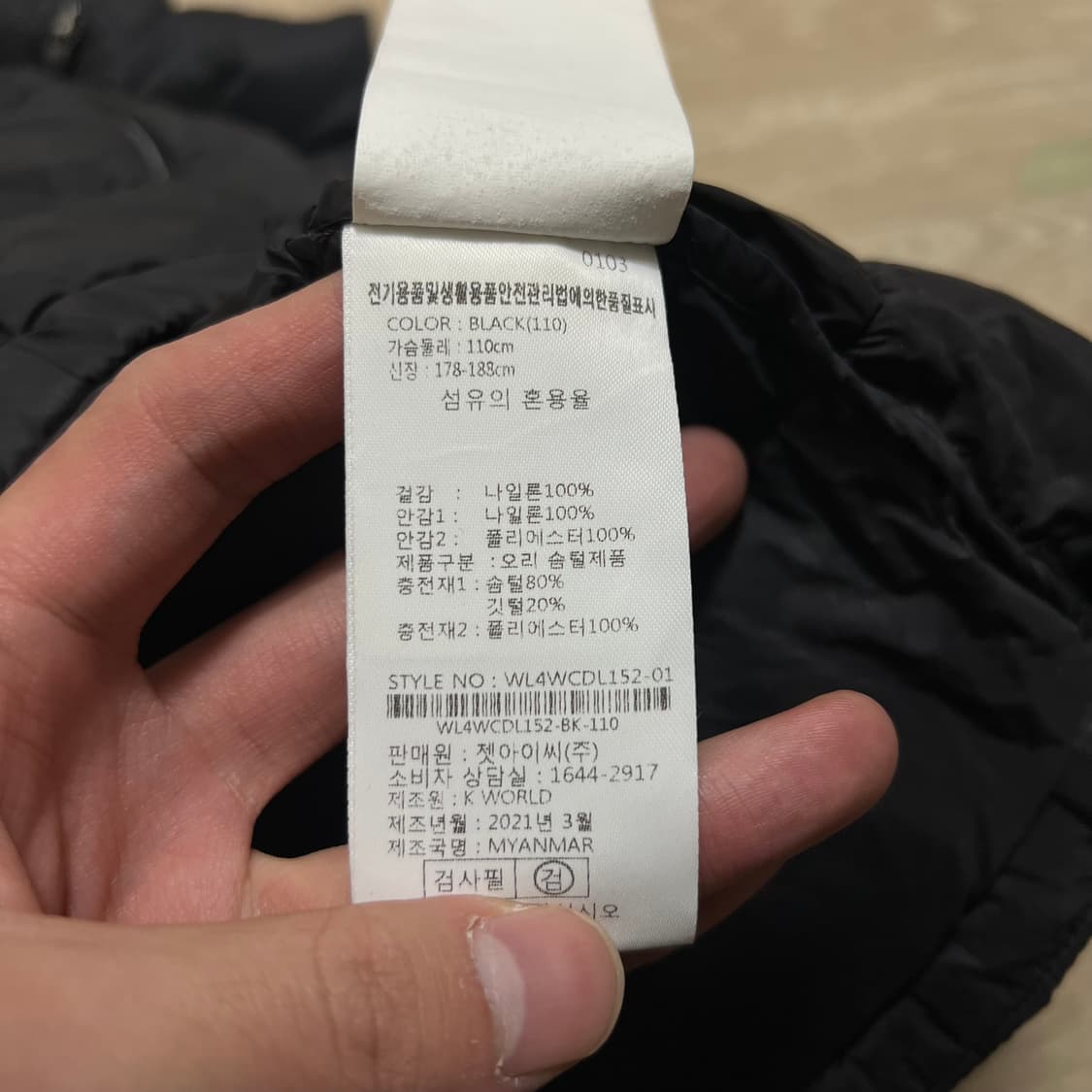 웨스트우드 덕다운 로고 경량패딩 점퍼 [블랙] 2XL/110 상품이미지6