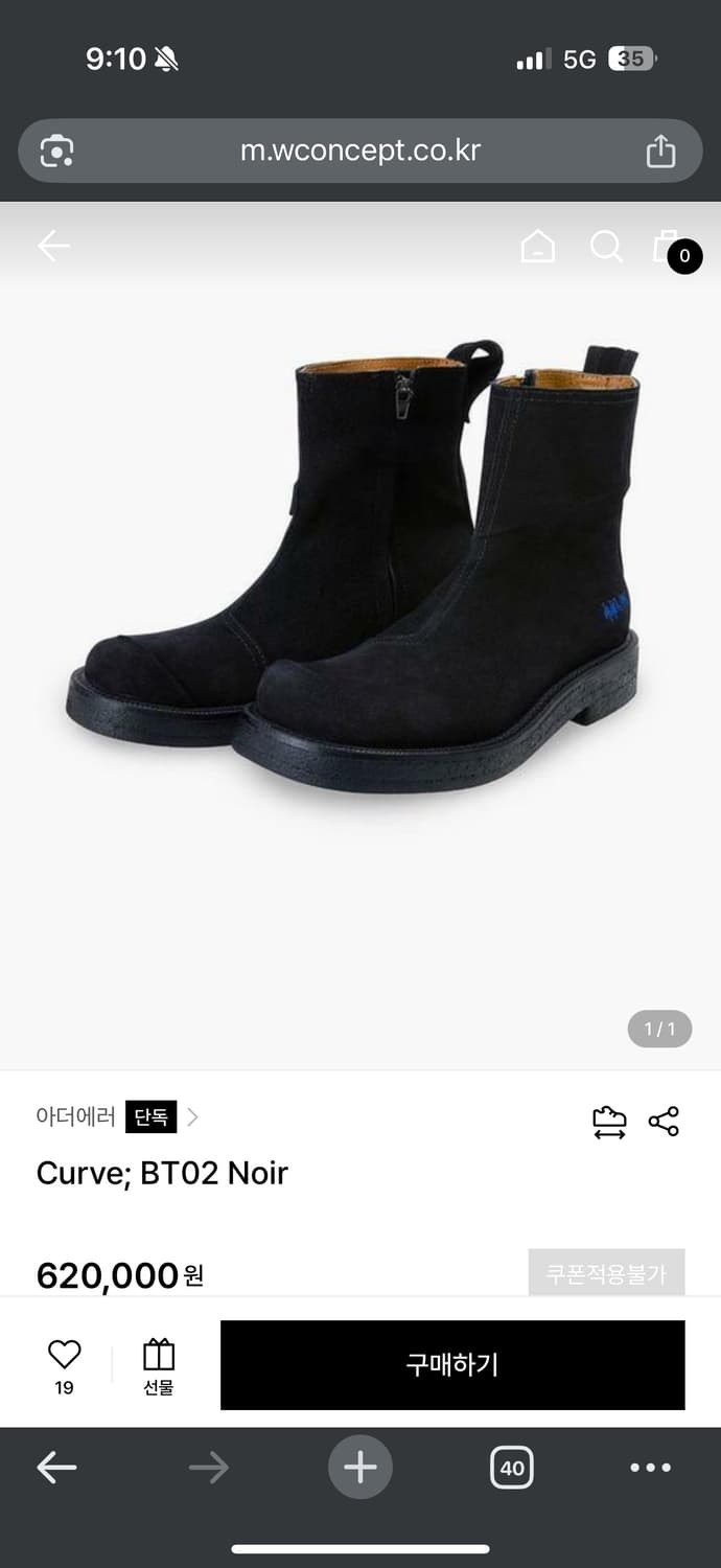 아더에러 스웨이드 커브 부츠 (270) 상품이미지1