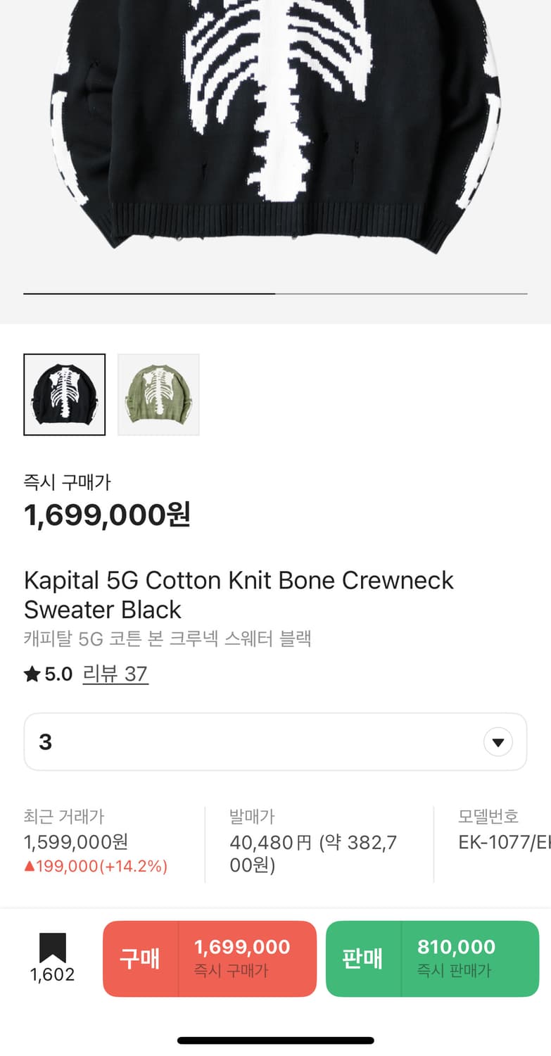 캐피탈(Kapital) 본니트 블랙 3사이즈 상품이미지2