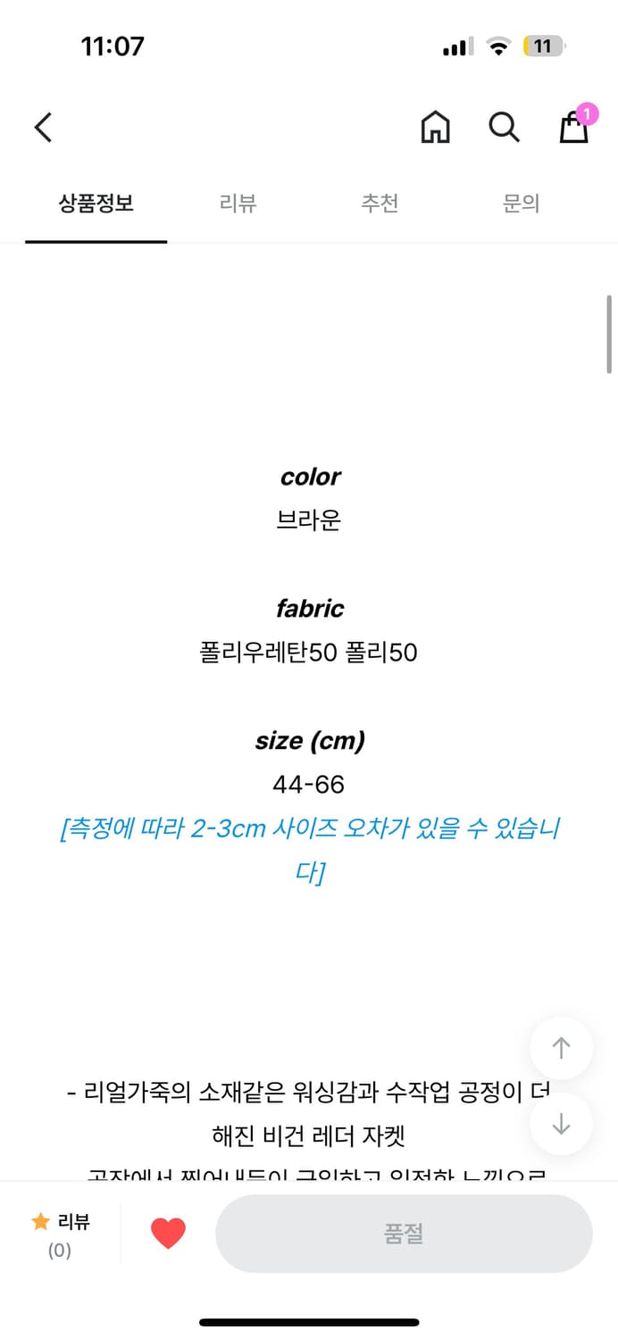 108pound 108파운드 베니 워싱 레더 자켓 상품이미지8