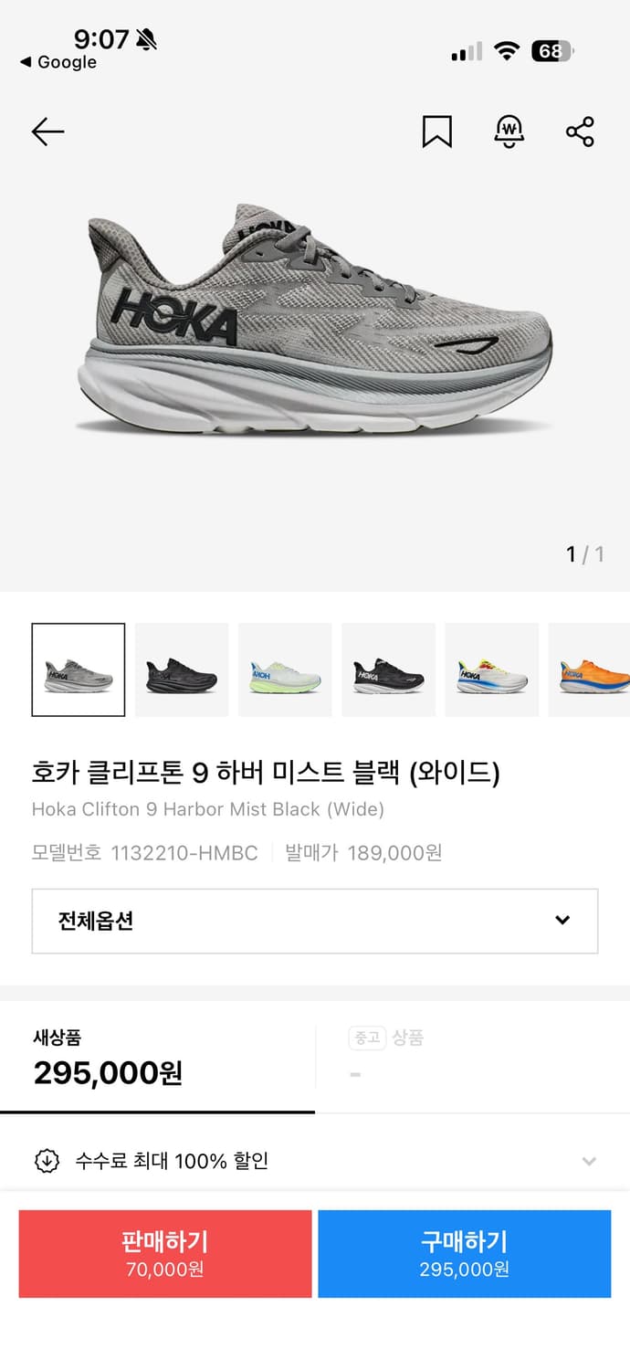 호카 클리프톤 9 와이드 미스트 블랙 275 상품이미지1