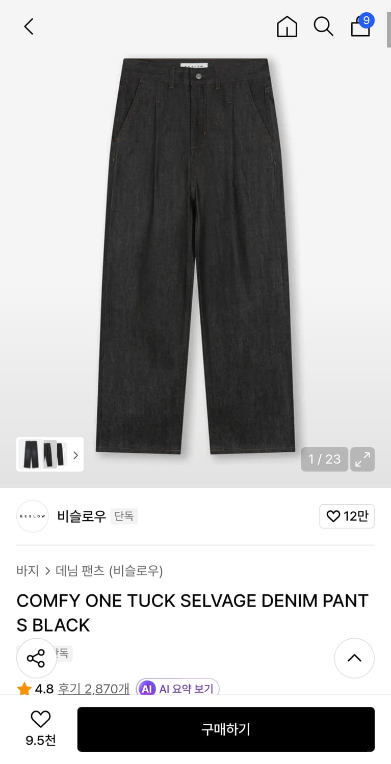 비슬로우 셀비지 데님 블랙 상품이미지1