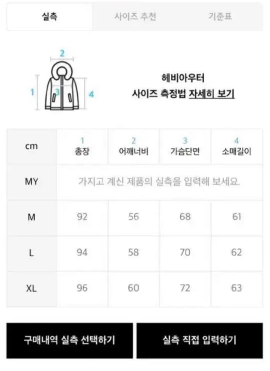 [M]유니폼브릿지 레벨7몬스터파카 상품이미지7