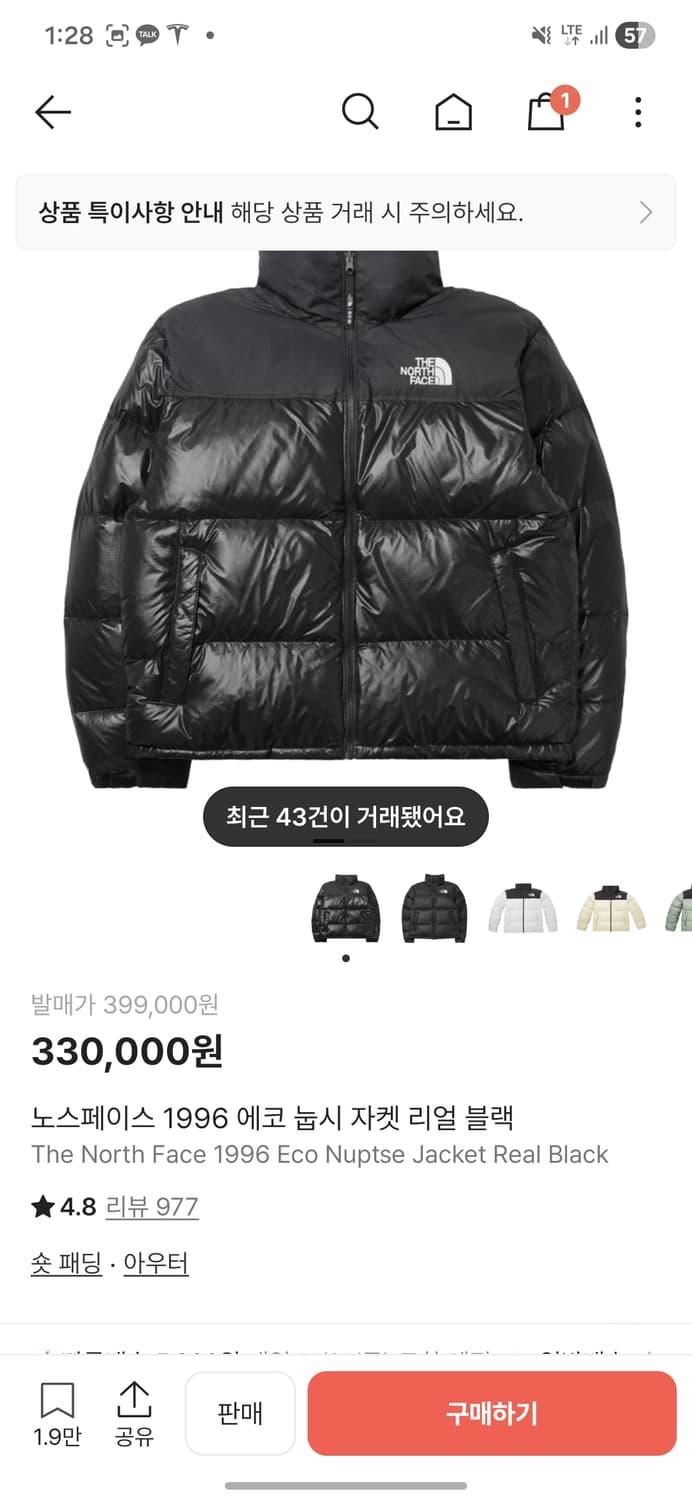 노스페이스 1996 에코 눕시 블랙 XXXL 상품이미지1