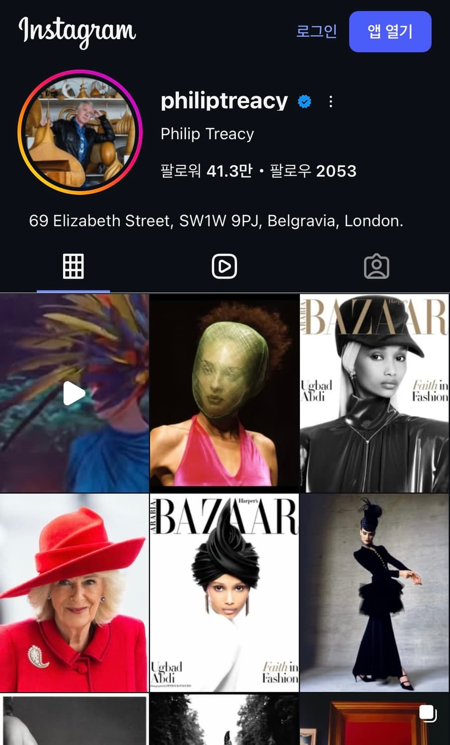 Philip Treacy LondonZebra Fedora Hat 🦓 상품이미지3