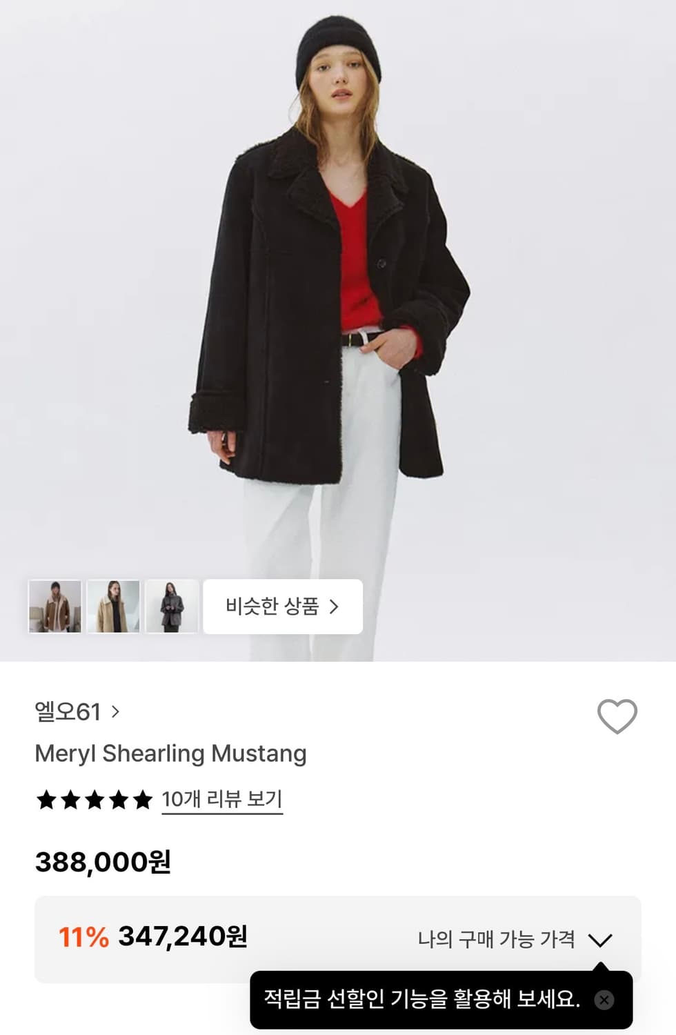 Lo61 무스탕 상품이미지1