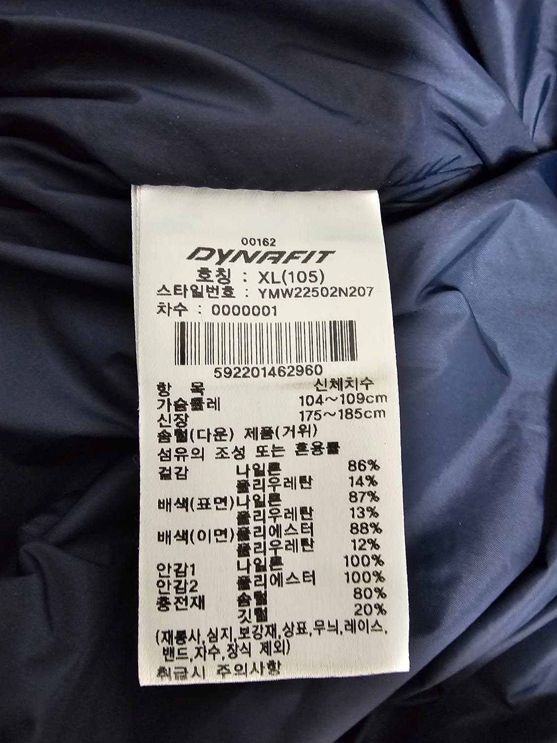 다이나핏 구스다운 경량패딩 XL 상품이미지4