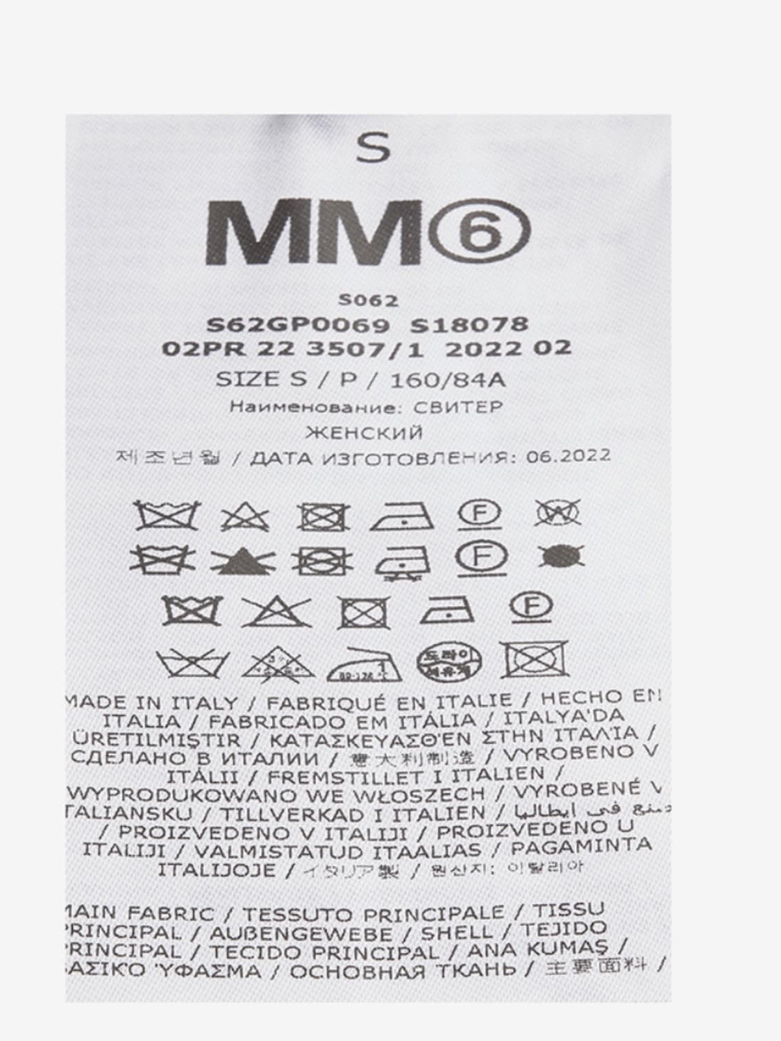 메종마르지엘라 MM6 아이보리니트 새상품 상품이미지8