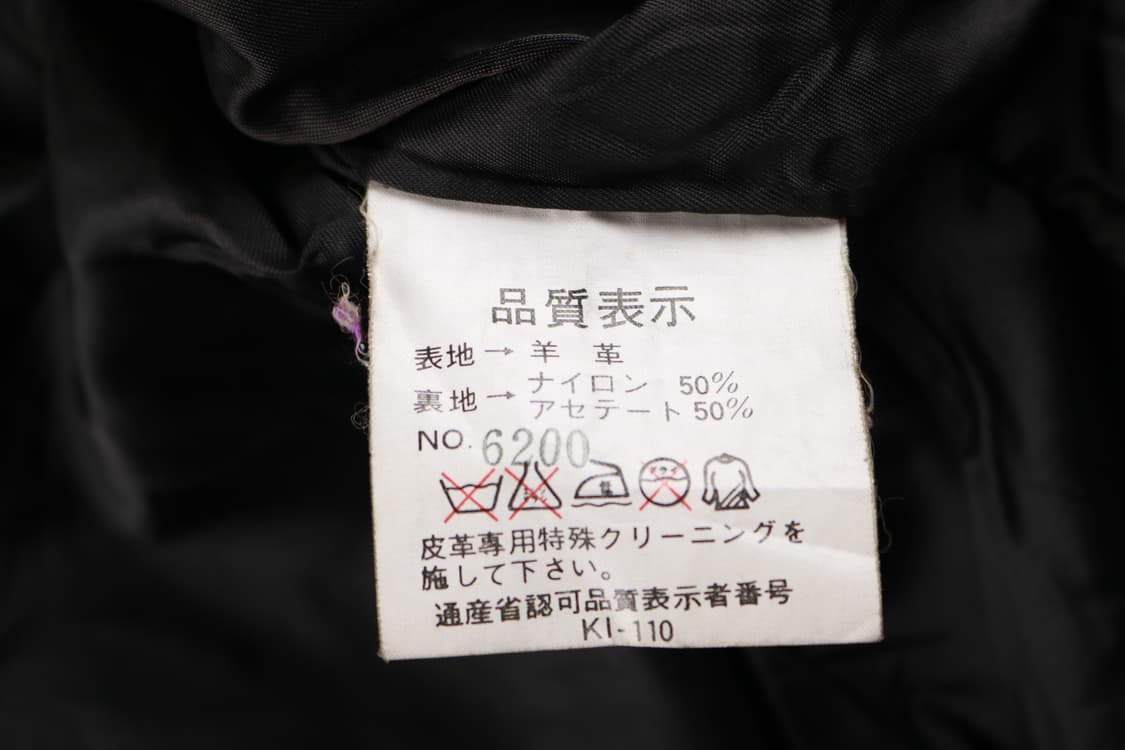 [M] 90s 빈티지 재팬 양가죽 오버핏 블루종 자켓 상품이미지9