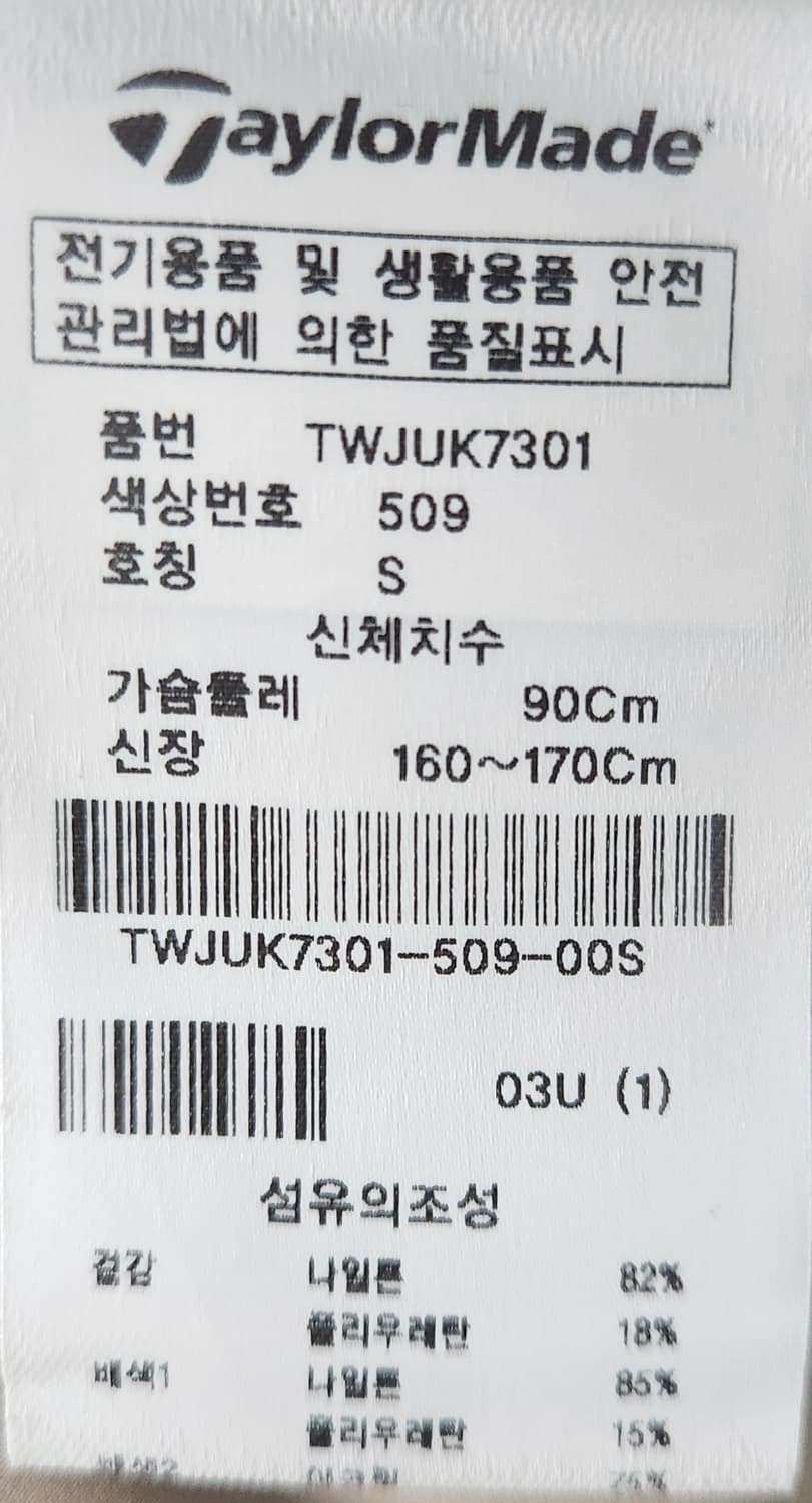 테일러메이드 여성용 스포티 패딩 점퍼 S 상품이미지8