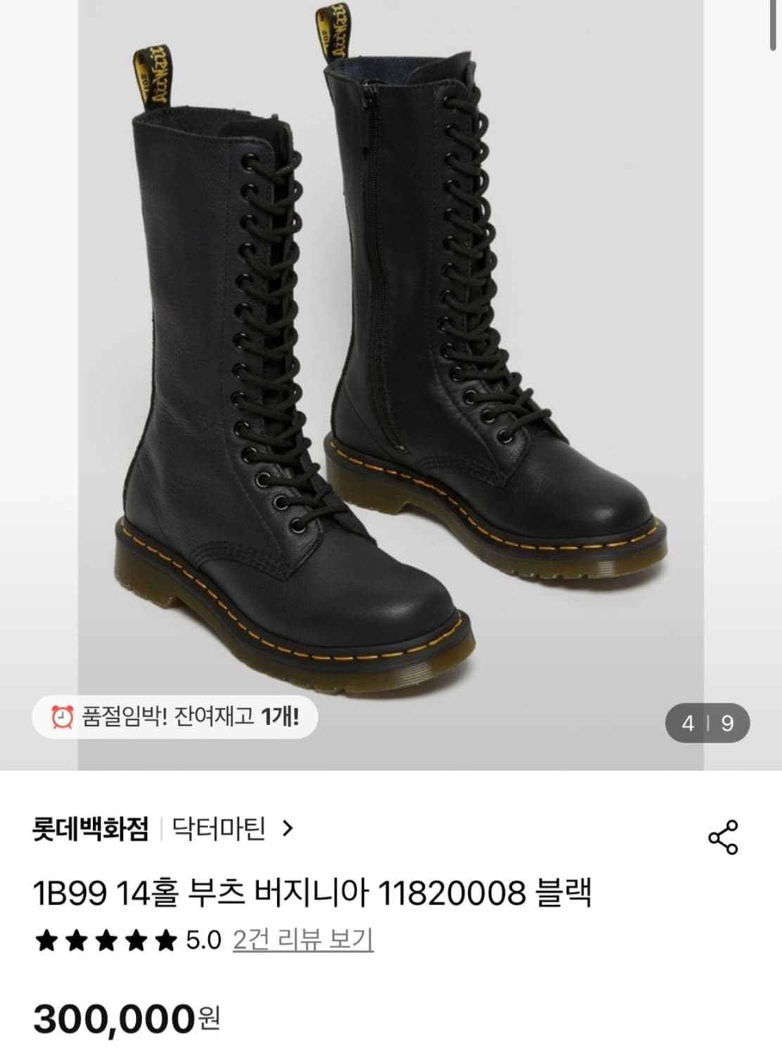 닥터마틴 14홀 상품이미지1