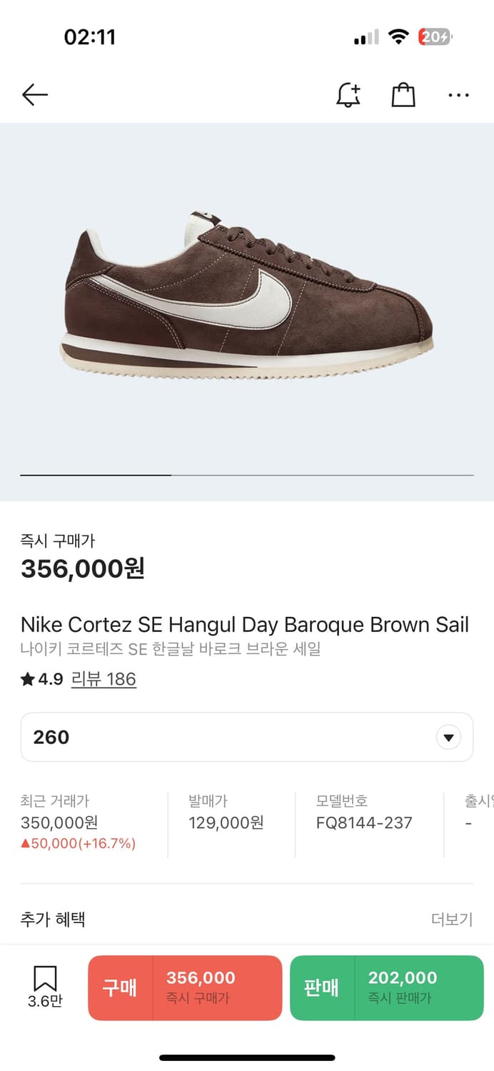 나이키 코르테즈 SE 한글날 브라운 세일 260 상품이미지1