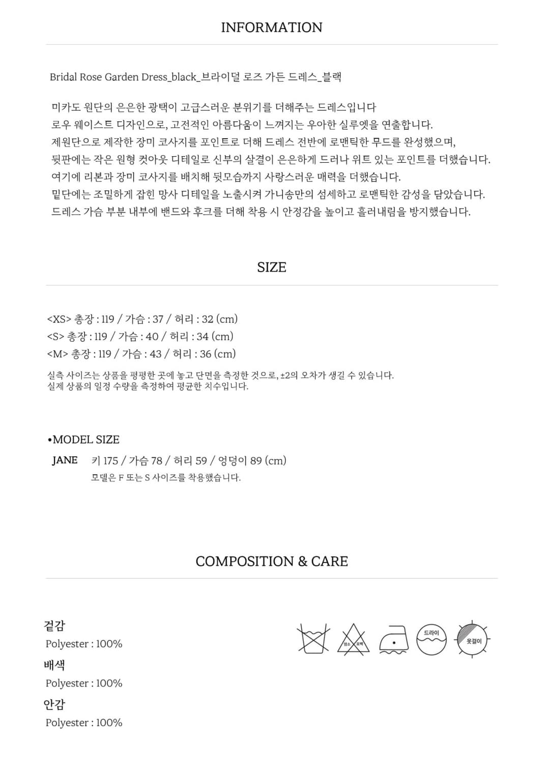 가니송 브라이덜 로즈 가든 드레스 블랙 S 상품이미지3