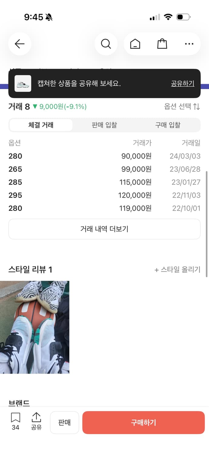 나이키 줌프릭 3 클리어 에메랄드 295 상품이미지10