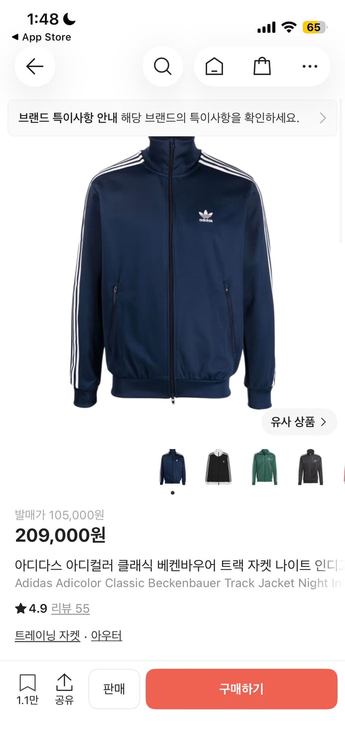 아디다스 클래식 베켄바우어 져지 상품이미지2