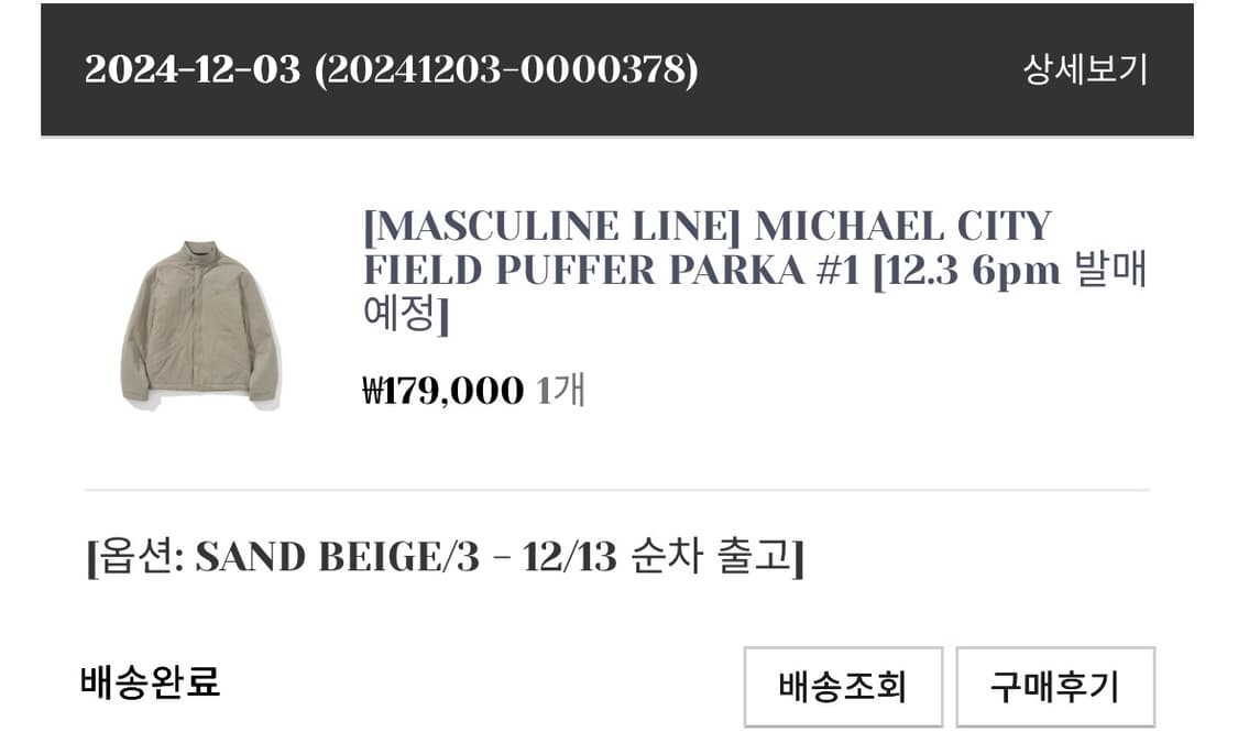 시도 아우터 상품이미지1